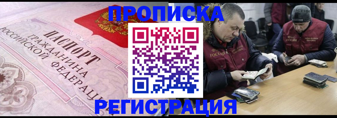временная регистрация законно в Суворове